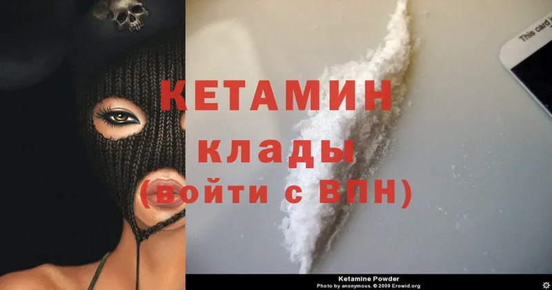 КЕТАМИН ketamine  Алзамай 